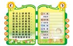 校园异形展板矢量图