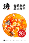 番茄鱼