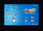 广告公司海报