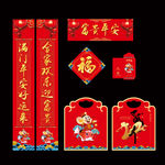 新年礼包