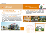老年公寓宣传册