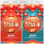 鼠年