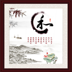 和字