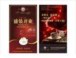 咖啡展架 咖啡馆开业 茶楼开业