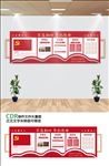 党建文化墙