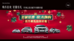 奔驰圣诞节海报