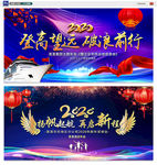 元旦晚会
