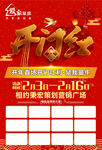 2020建材联盟开门红