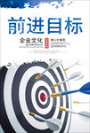 目标