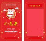 新年贺卡