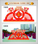 春节布置