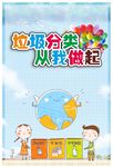 垃圾分类