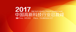 橙色渐变会议展板