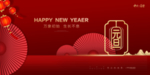 2020元旦