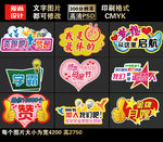 举牌手举牌异形牌网络流行词汇