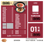 煲仔饭菜单