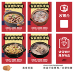 猪肚煲鸡灯箱