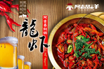 龙虾