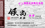 会所名片