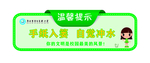 洗手间标识