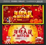 年终大促 拼尽全利