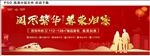 返乡置业