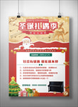 圣诞琴行促销海报