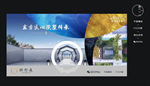 新中式地产