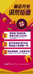 开业展架
