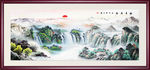 山水风景图