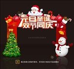 圣诞节门头