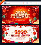 元旦快乐