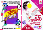 钟情五一喜欢你没道理活动首班