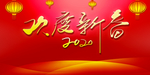 新年海报