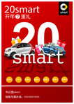 smart新年海报