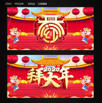 2020开门红