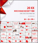年度总结汇报PPT
