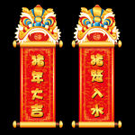 矢量春节喜庆装饰图片