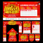 喜迎元旦 新年钜惠