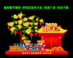春节美陈