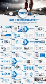 奔跑跨越年终工作总结计划PPT