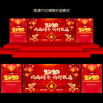 2020年会