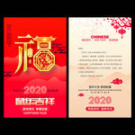 2020年贺卡