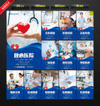 医院文化