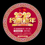 新年地贴