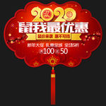 新年促销吊旗