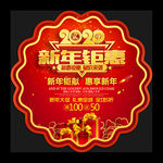 新年地贴