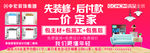 装修海报