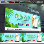 服装