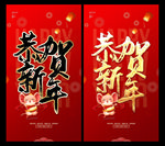 新年